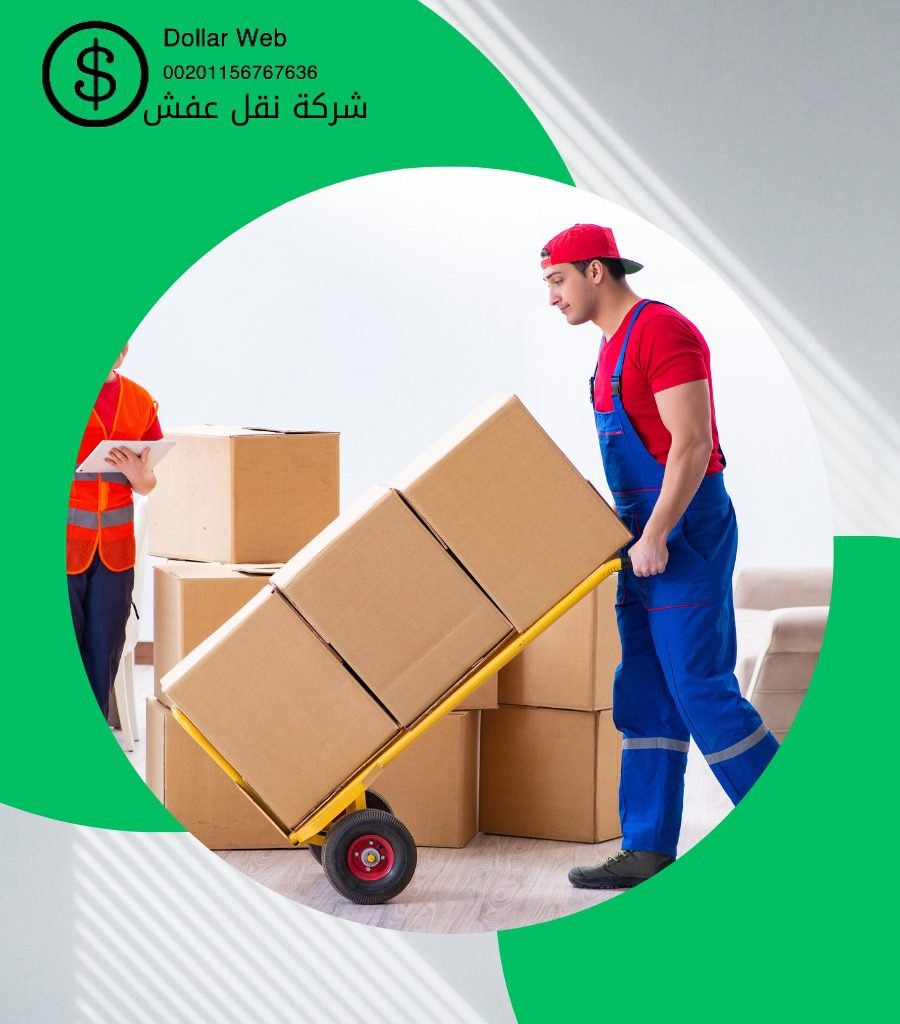 نقل عفش المسيله الكويت