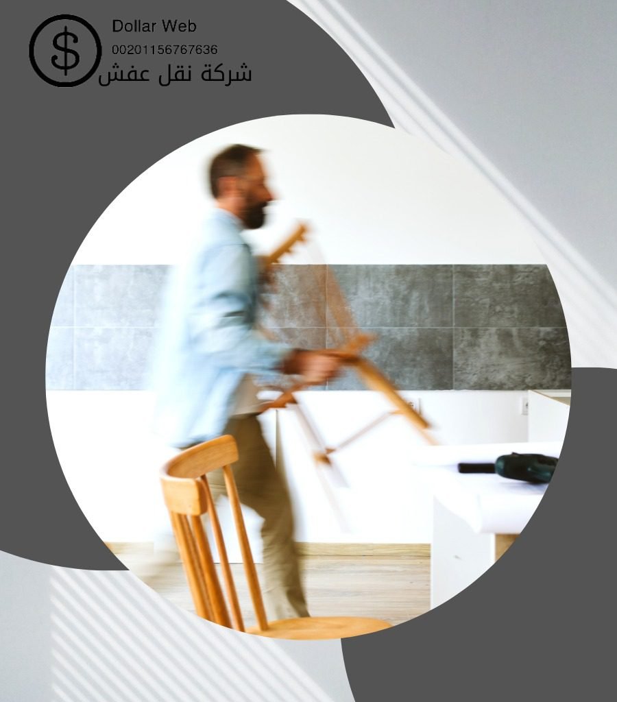 نقل عفش الجليب الكويت