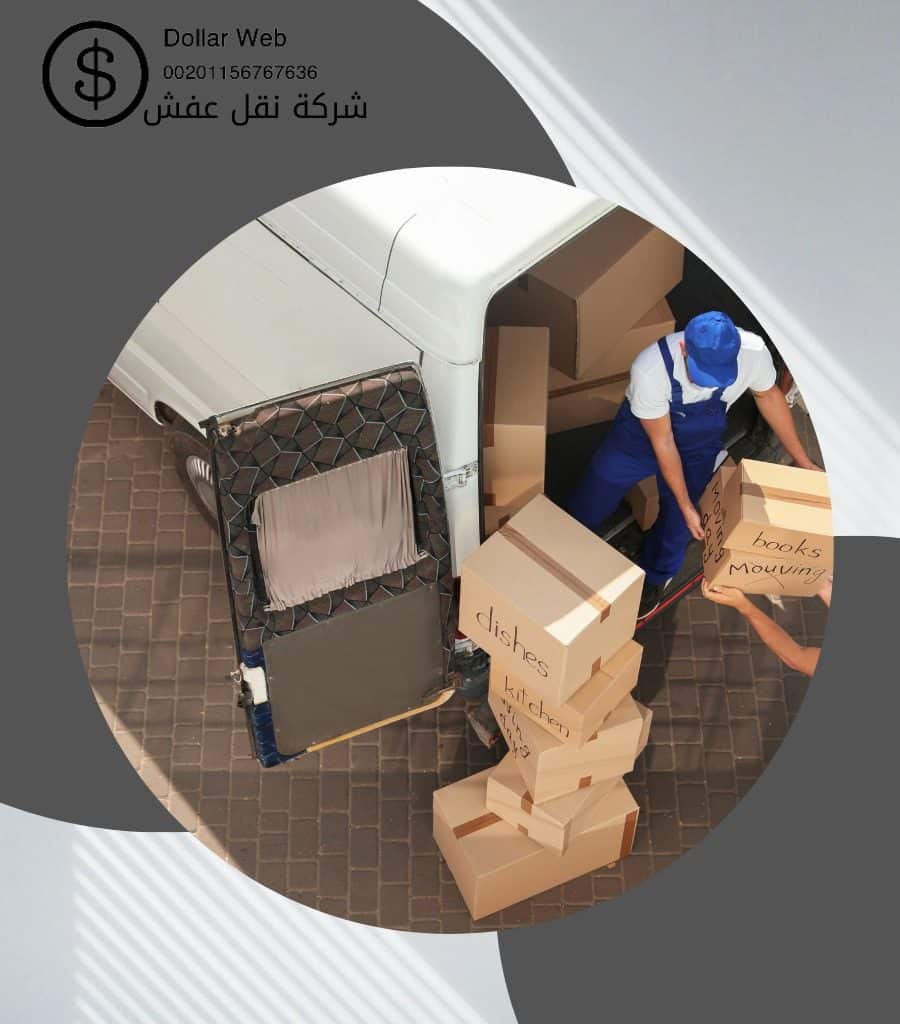 نقل العفش اثاث الكويت