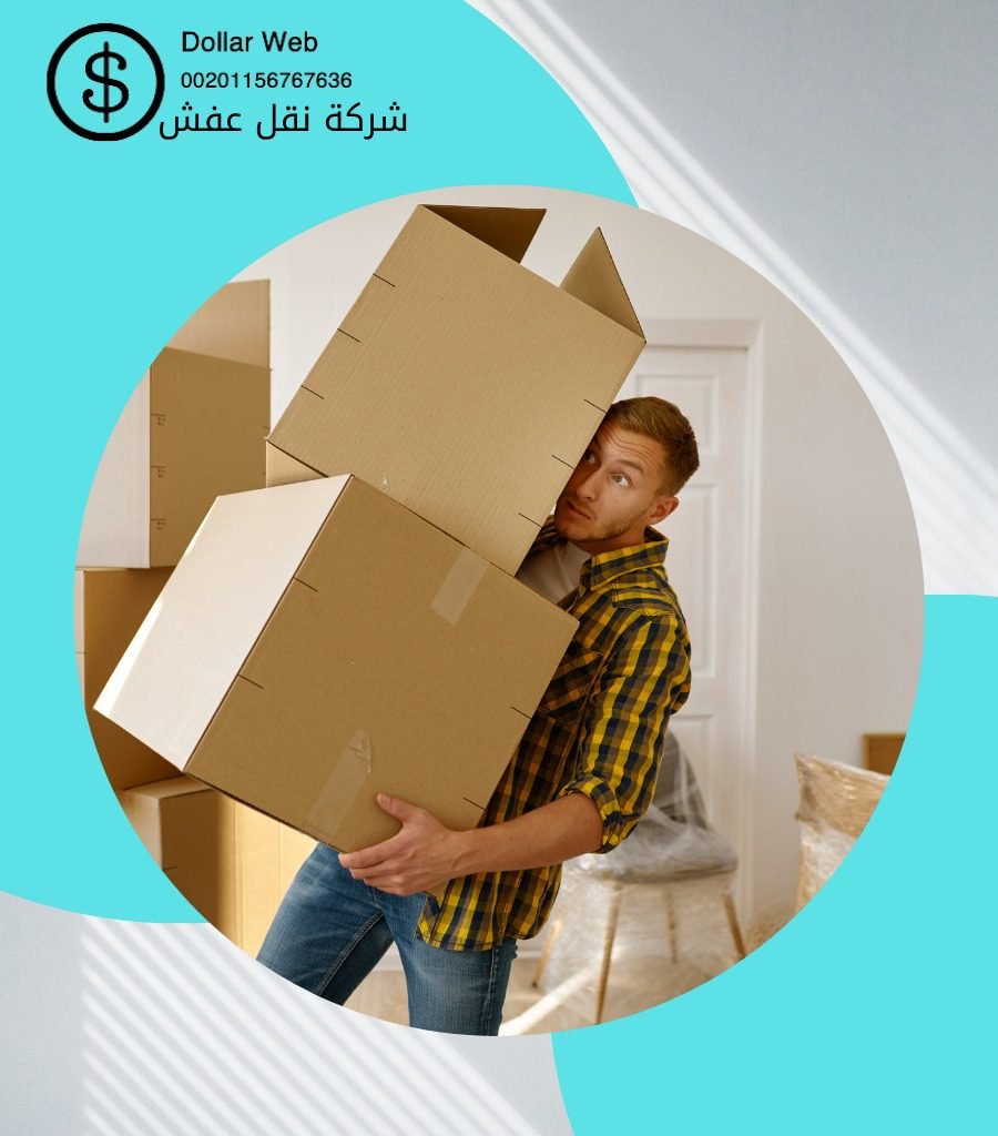 نقل عفش سلوي الكويت