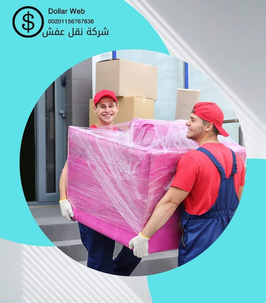 نقل عفش المنصورية بالكويت