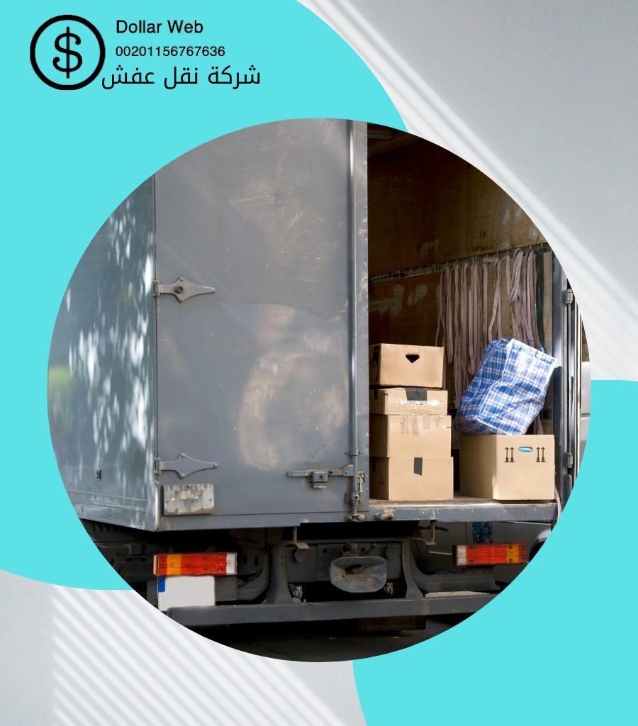 نقل عفش غرناطة بالكويت
