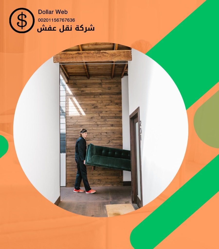 نقل عفش الشداديه بالكويت
