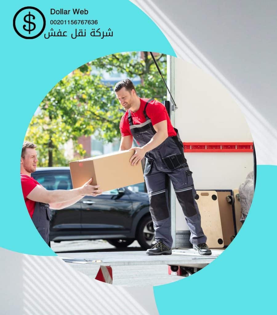 شركات نقل عفش الفروانية