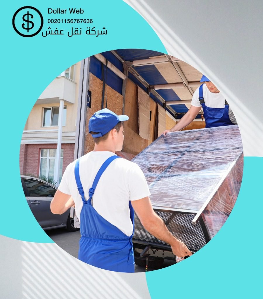 شركة نقل عفش السلام الكويت