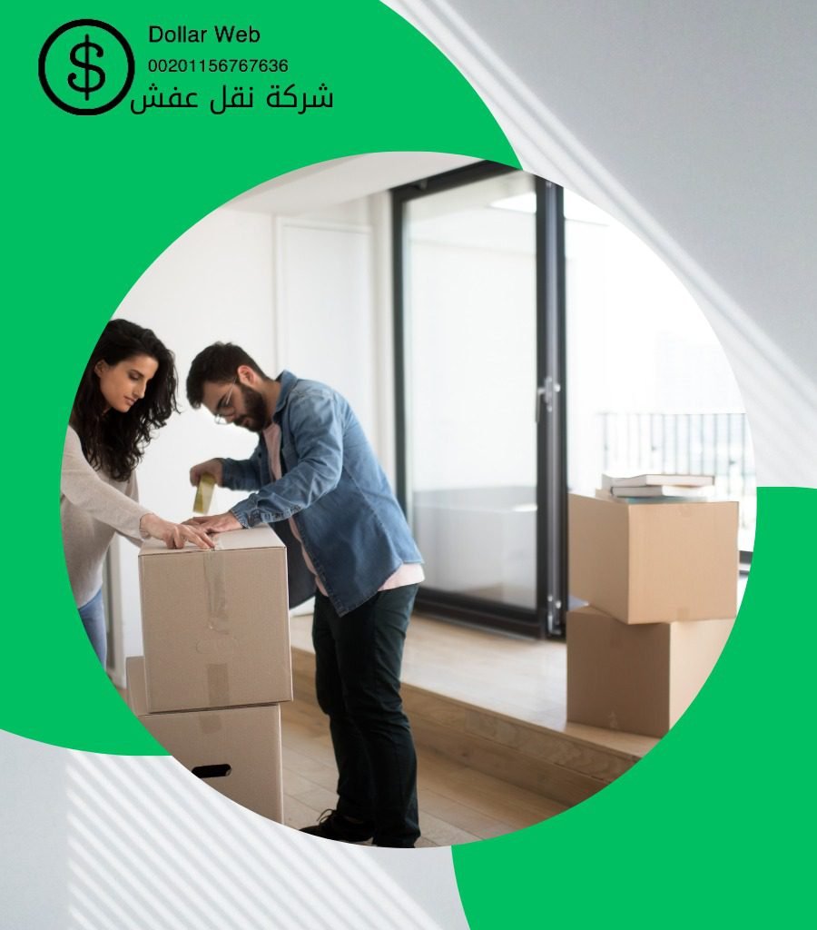 نقل عفش الفردوس بالكويت