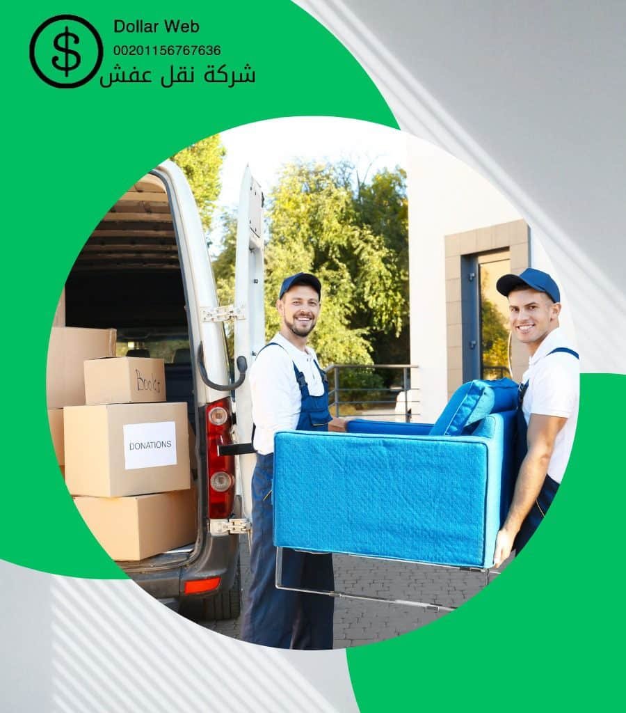 نقل عفش الاندلس بالكويت