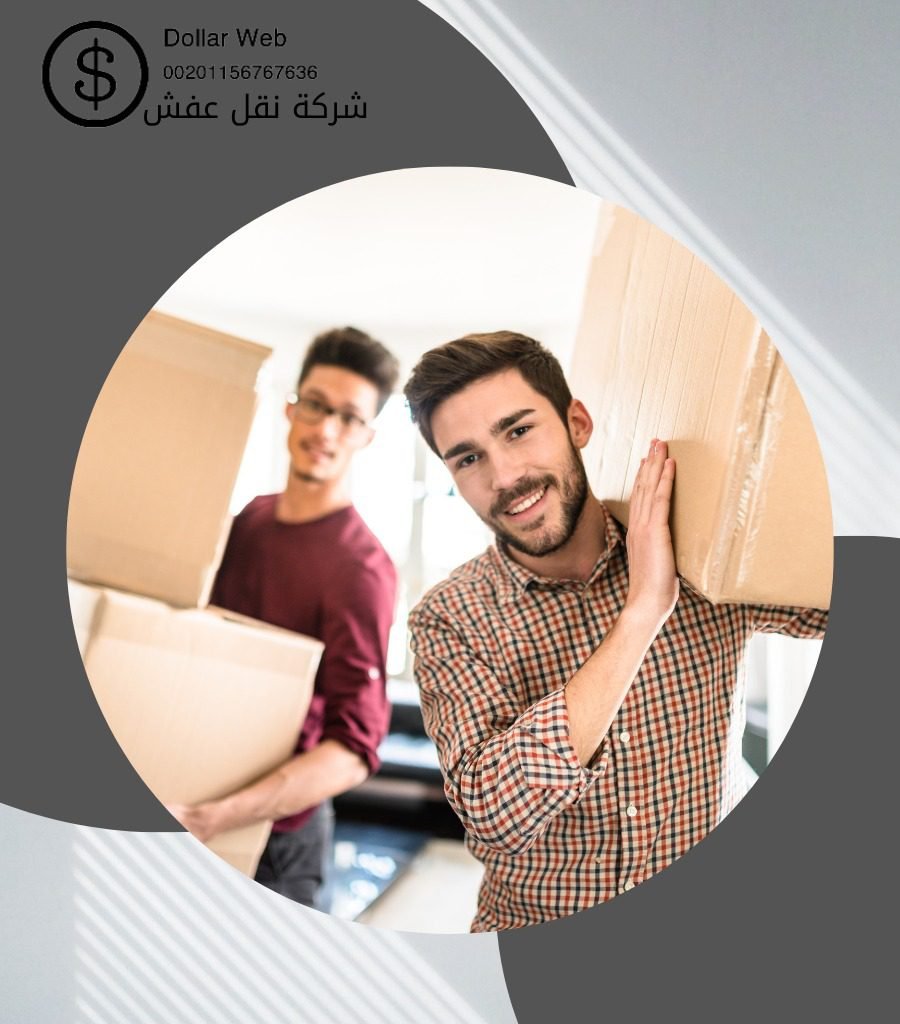 نقل عفش الصليبخات