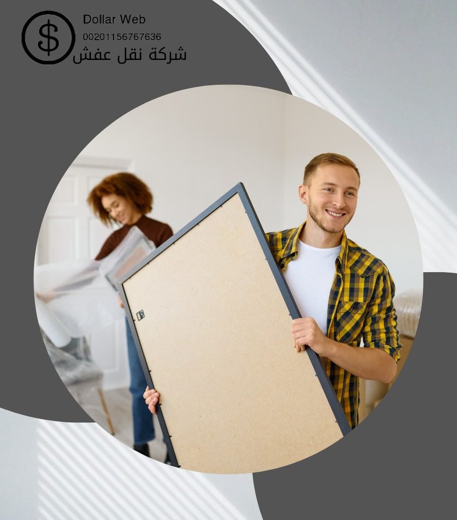 نقل عفش المهبوله الكويت