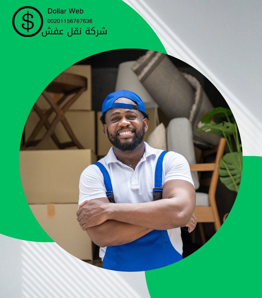 نقل أثاث عبد الله السالم