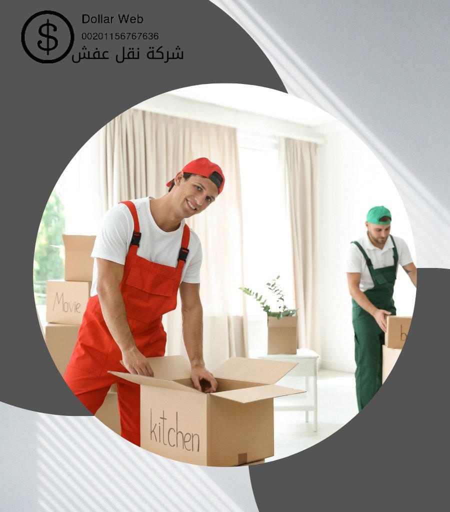 نقل اثاث الشدادية بالكويت