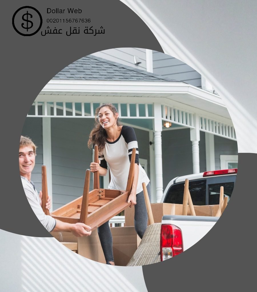 نقل العفش المرقاب بالكويت