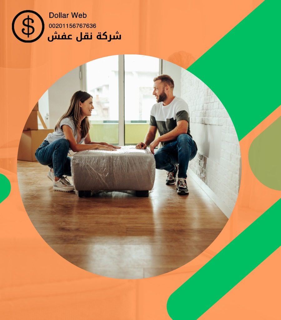 شركة نقل عفش أنجفة