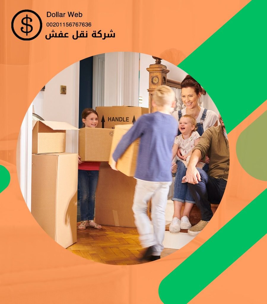 نقل عفش الفيحاء بالكويت