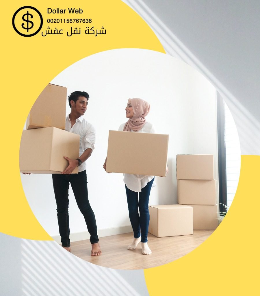 نقل عفش الزور بالكويت