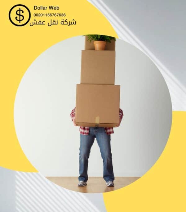 نقل عفش جابر العلى